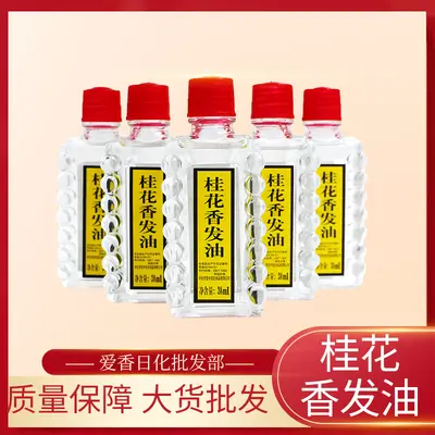 Baozhongbao Hair Oil, Classic Hair Dressing Oil with Osmanthus Fragrance