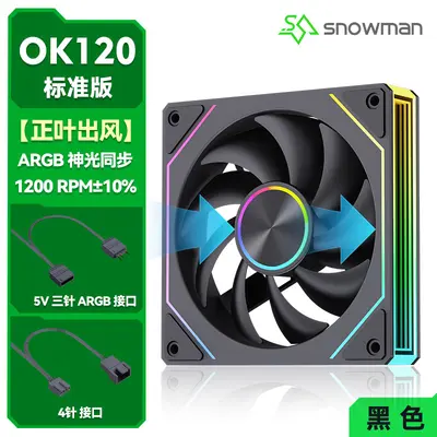 Iceman OK120 bilgisayar soğutma fanı ARGB PWM sessiz 12cm kasa sessiz bilgisayar soğutma fanı