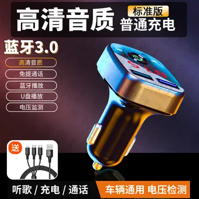 Car Bluetooth Receiver, Lossless Audio, MP3 Player Converter, Cigarette Lighter Fast Charg - 7