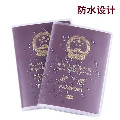 Passport and ID card protective case, waterproof