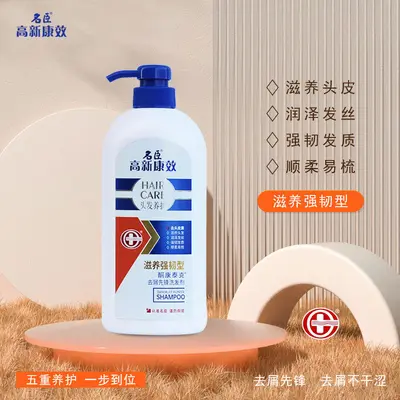 Anti-Dandruff Shampoo 750g with Conditioning Effect - 4