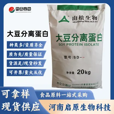 现货 大豆分离蛋白粉 SD100凝胶型/SD300分散型批发 大豆分离蛋白