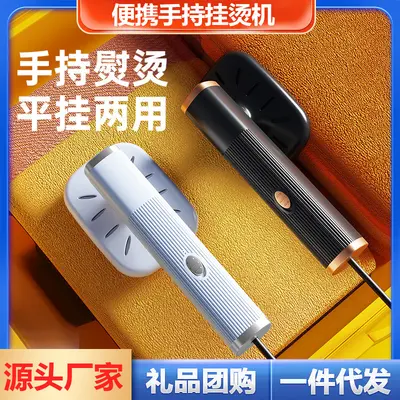 手持挂烫机蒸汽电熨斗家用宿舍便携式烫衣服干湿两用小型熨烫机 - 1