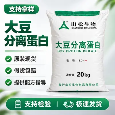 Soya izolat protein, çam (Shanshong) gıda sınıfı sosis, köfte, balık tofu, bitkisel protein et ürünleri, soya protein tozu