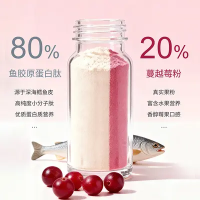 Marine Fish Collagen Peptide Cranberry Protein Powder - 4