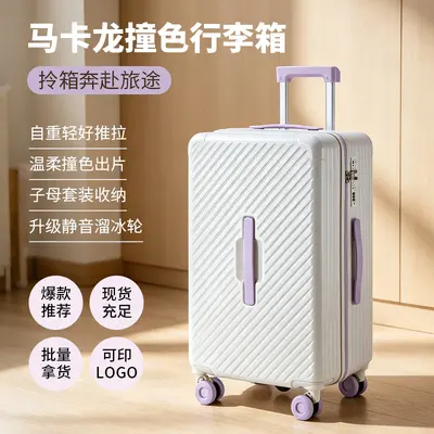 Trendy farblich abgestimmte Mutter-Kind-Koffer, leichte Trolleys, Student-Reisekoffer, Live-Shopping-Ware, Einzelstückversand, kundenspezifische Anpassung möglich