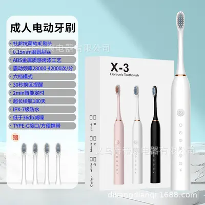 新款跨境电动牙刷成人充电式全自动男女款学生情侣套装软毛源头厂 - 10