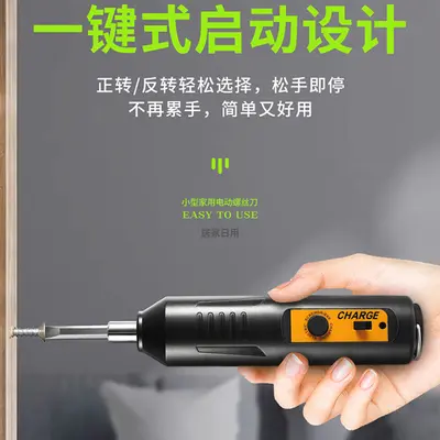 Electric impact screwdriver, mini, fully automatic - 4