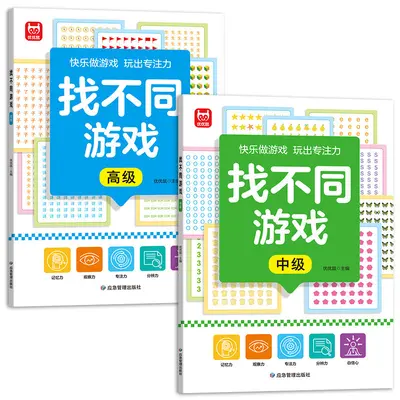 Spot the Difference Concentration Training Book for Children Aged 3-6 - 10