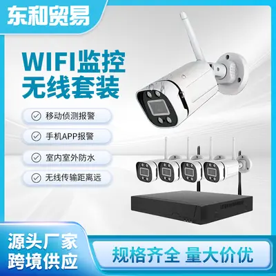 Kablosuz WiFi gözetleme seti, tam renkli HD, gece görüşü, iki yönlü ses - 2