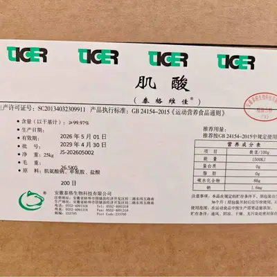 一水肌酸食品级营养强化剂 肌酸粉