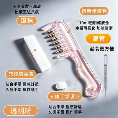 水晶导液梳养发梳米诺头皮上液器生发上药器精华液精油导入梳梳子 - 8