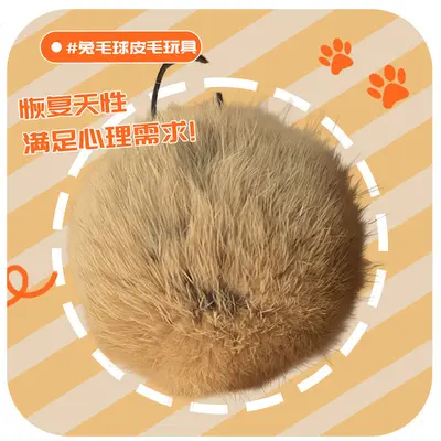 Cat Toy Rabbit Fur Ball with Catnip and Gall Berry - 7