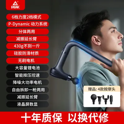 匹克弯头筋膜枪不求人多功能颈椎背部肌肉按摩器电动加长头按摩枪
