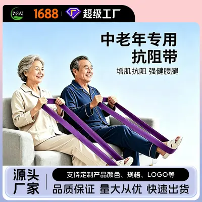 Resistance Band for Middle-Aged and Seniors, Glute and Leg Training, Pull-Up Assist - 2