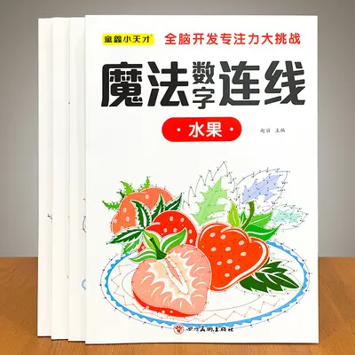 Children's Number Connect Drawing Book, Ages 6-12