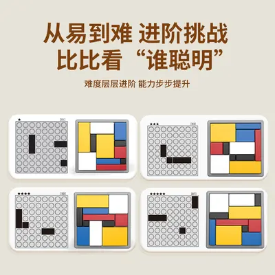 亲子互动智力开发玩具逻辑拼图逻辑思维训练积木游戏儿童益智方块
