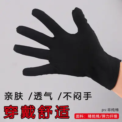 Black Cotton Gloves, Sweat-Absorbent, Thickened, for Handling Jewelry and Collectibles