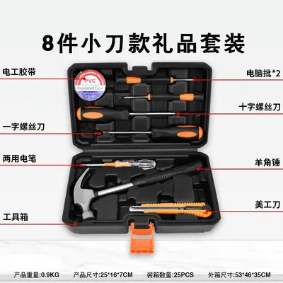 Electrical tool set multifunctional electrician repair kit - 8
