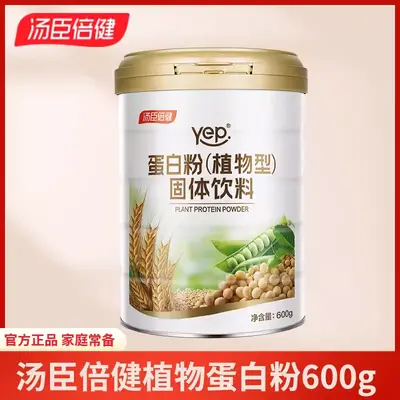 Tanshen Beijian peynir altı suyu protein tozu, kadınlar ve orta yaşlı için - 7
