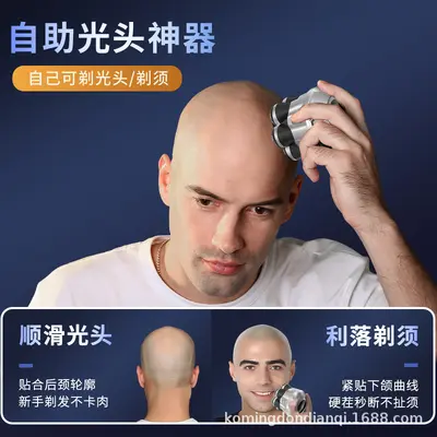 Magnetic Seven-Blade Bald Head Shaver for Men, Dedicated Self-Shaving Electric Razor for Shaving the Head Bald, Factory Direct Source, Wholesale Available