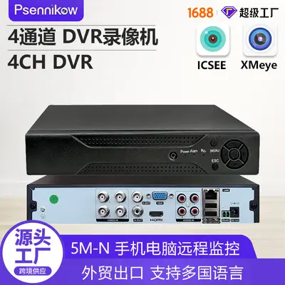 Xiongmai 4 kanallı 5MP DVR gözetim sunucusu - 2