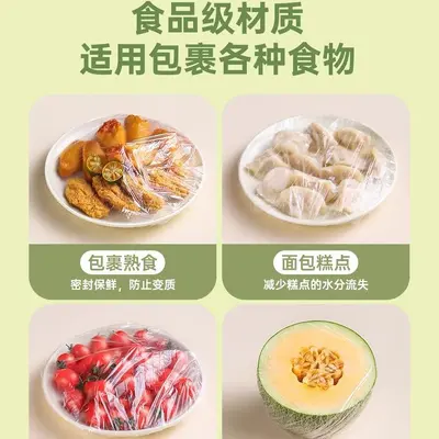 卫生抽取一次性保鲜罩弹性贴合盘碗冰箱各类食物密封保鲜套袋用品