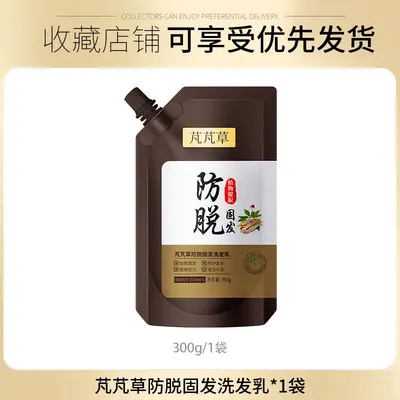 Fanfan Kräuter-Anti-Haarausfall-Shampoo - 7