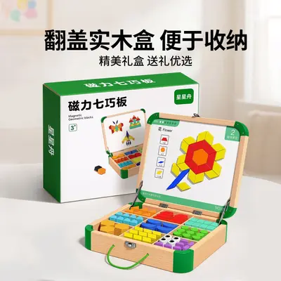 Tangram Magnetic Puzzle with Magnetic Blocks for Ages 3-6 - 5