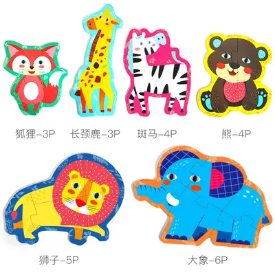 幼儿童拼图1大块2益智力3岁4启蒙5男孩女孩6积木开发宝宝玩具早教