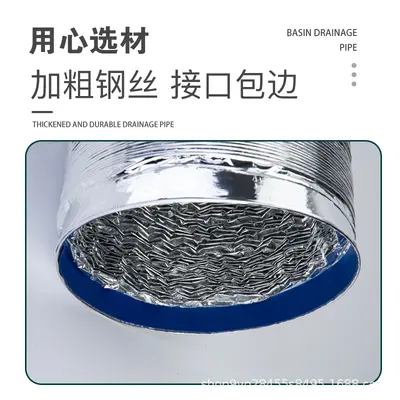 Double-Layer Aluminum Foil Range Hood Exhaust Duct, Telescopic, Thickened