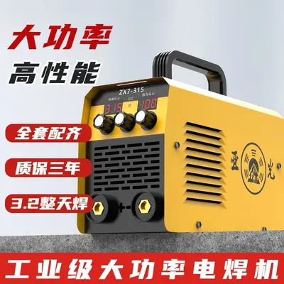 Matte 315 Portable 220V Intelligent Arc Welding Machine, Complete Set