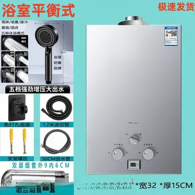 可装包邮热水器电家用洗澡强排式煤气恒温平衡式液化气天然气燃气 - 3