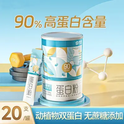 康恩贝蛋白粉20袋/罐90%蛋白质成人运动搭档动植物双蛋白