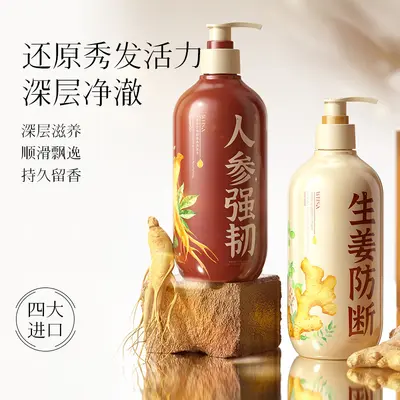 Ginseng Ganoderma Ginger Shampoo, Deep Cleansing and Volumizing - 4