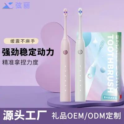 电动牙刷成人款全自动情侣款充电式防水软毛声波牙刷批发源头工厂