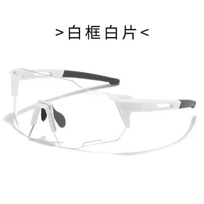 Color-Changing Cycling Glasses Windproof Anti-UV - 10