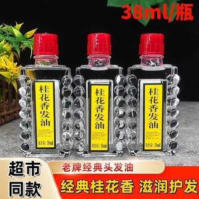 Osmanthus Aromalı Saç Yağı, Kuru ve Kabarık Saçlar İçin Nemlendirici Bakım Esansiyel Yağı - 2