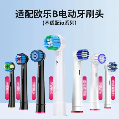 Replacement Heads for Oral-B Electric Toothbrush, Compatible with D12/D100/D16/3709/3710