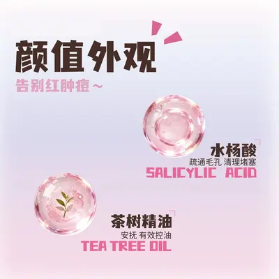 妖制焕彩痘痘贴祛痘贴星星透明隐形轻薄透气温和
