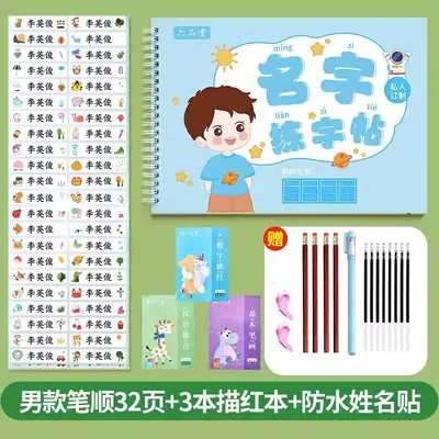 Name Handwriting Practice Book for Children, Kindergarten Tracing Workbook, Stroke Order - 11