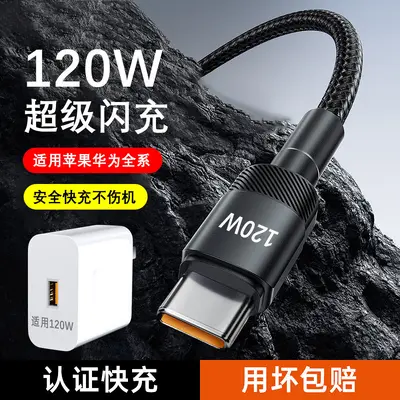 Alüminyum alaşımlı 120W hızlı şarj kablosu, Type-C 6A