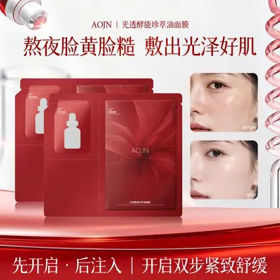 AOJN Light-Transmitting Enzyme-Activated Essence Oil Face Mask Hydrating Moisturizing Easy-to-Absorb Improves Dryness Firms and Softens Skin