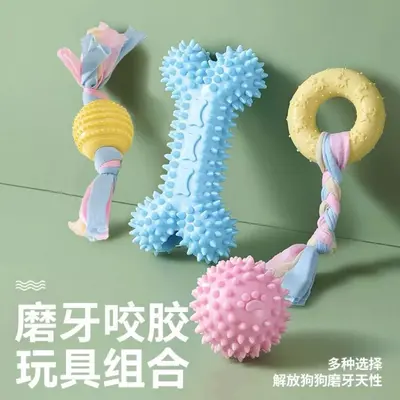 狗狗玩具球耐咬磨牙棒幼犬泰迪狗解闷啃咬玩具TPR材料耐咬磨牙批 - 2