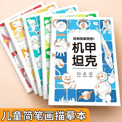 Children's Beginner Coloring Book Pen Control Training Animal Designs