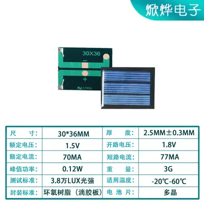 110x80 mm güneş paneli 5,5V 220mA, 3,7V lityum pil şarjı için, monokristal/polikristal - 12