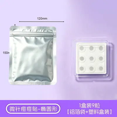 定制跨境微晶痘痘贴隐形透明轻薄透气防尘一次性日夜用微针痘痘贴 - 8
