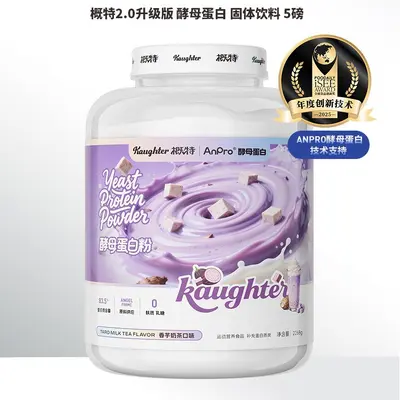 概特酵母蛋白粉2.0全新升级高蛋白含量多口味2磅/5磅