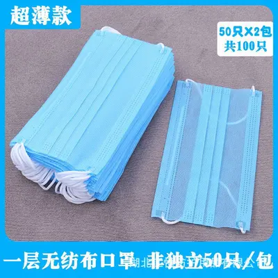 Disposable Thin Summer Face Mask, Breathable, Single Layer, Individually Packed - 7