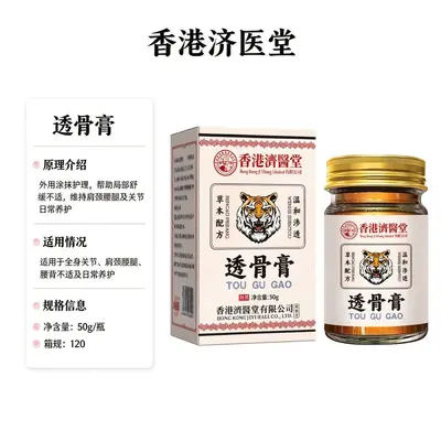 Pain Relief Plaster, Self-Heating Ointment for Shoulder and Waist Massage - 7